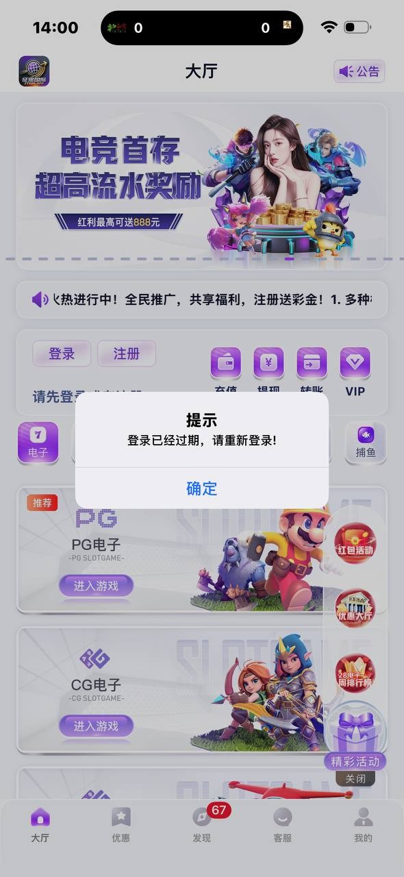 曝光征途国际黑平台，体育注单是正常的，直接封我帐号。