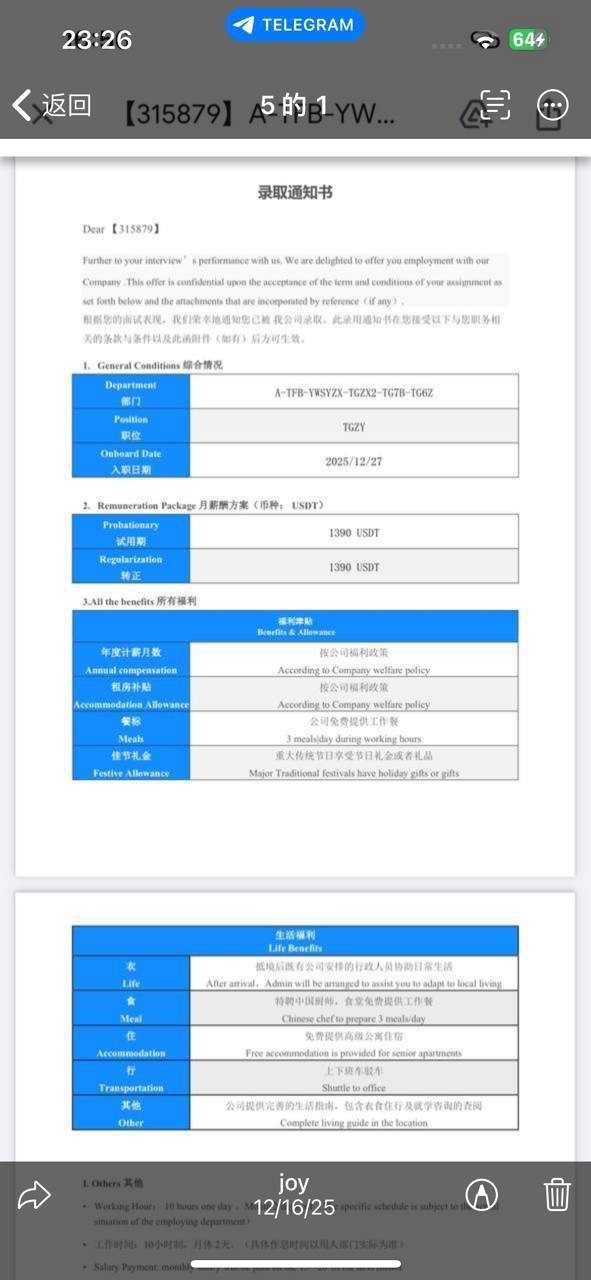 关于我在泰国开云入职的一个遭遇!